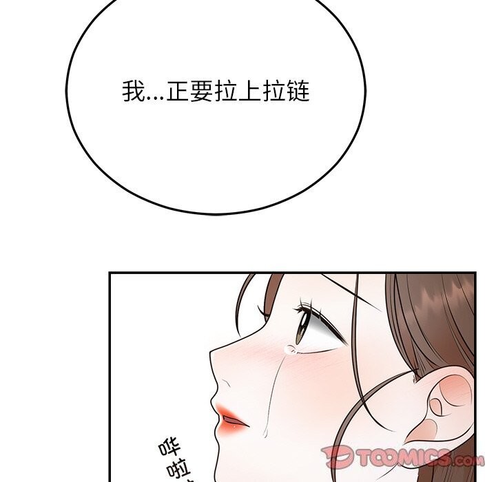 111P - 婚姻束缚