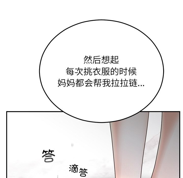 113P - 婚姻束缚