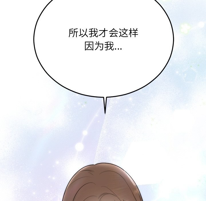 115P - 婚姻束缚