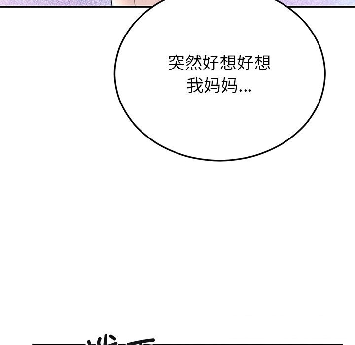 117P - 婚姻束缚