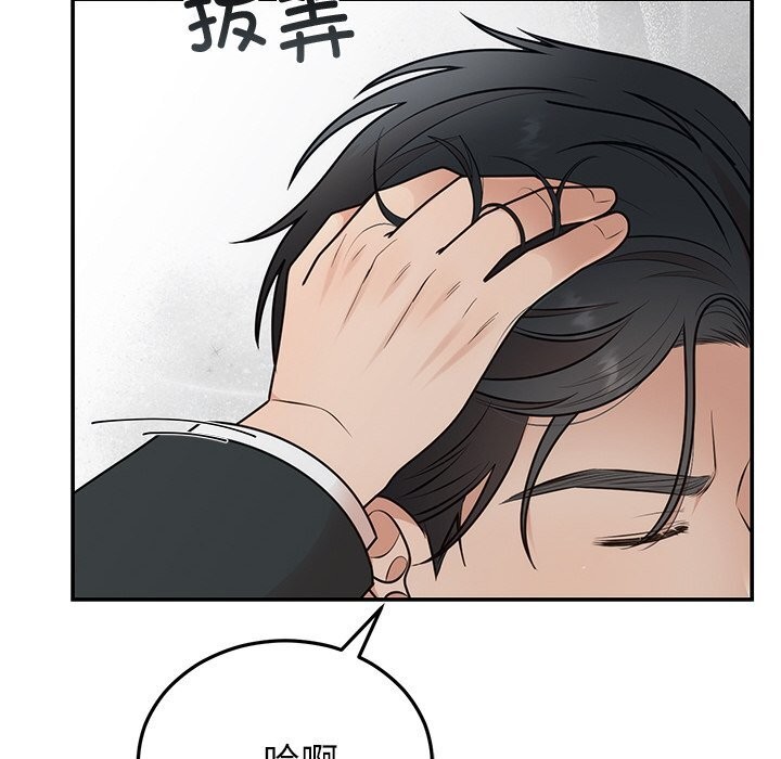 118P - 婚姻束缚
