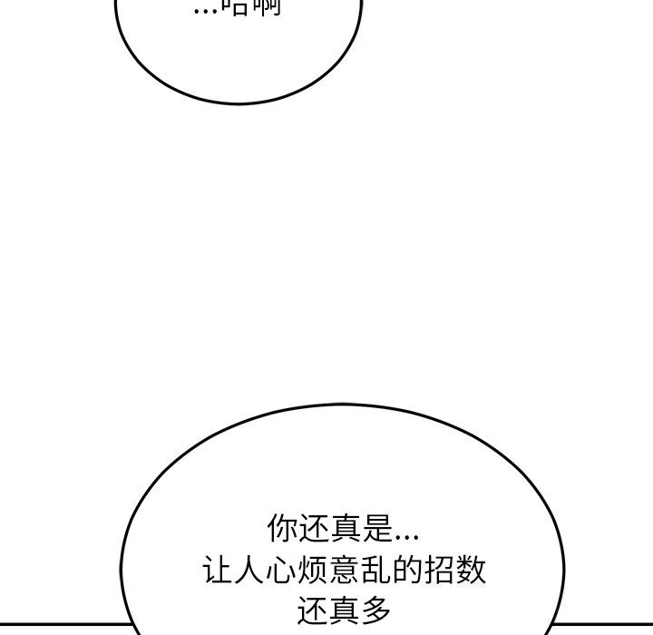 119P - 婚姻束缚