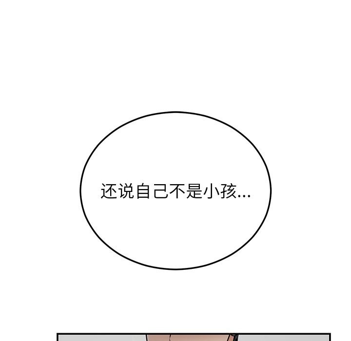 122P - 婚姻束缚