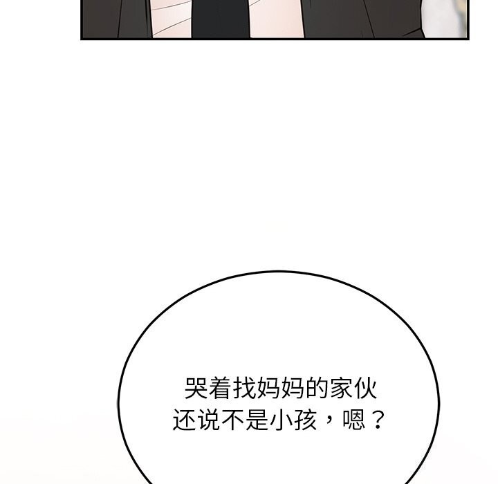 124P - 婚姻束缚