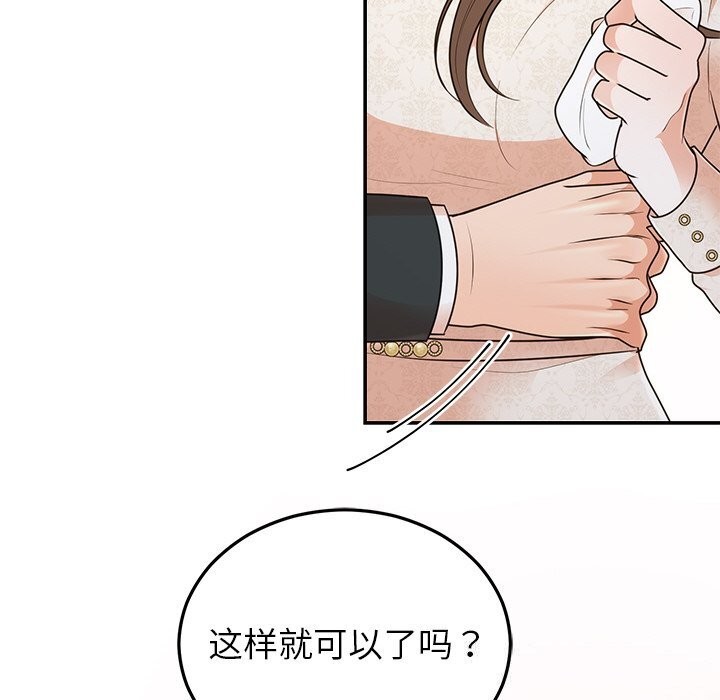 132P - 婚姻束缚