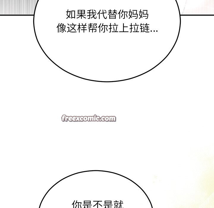 135P - 婚姻束缚