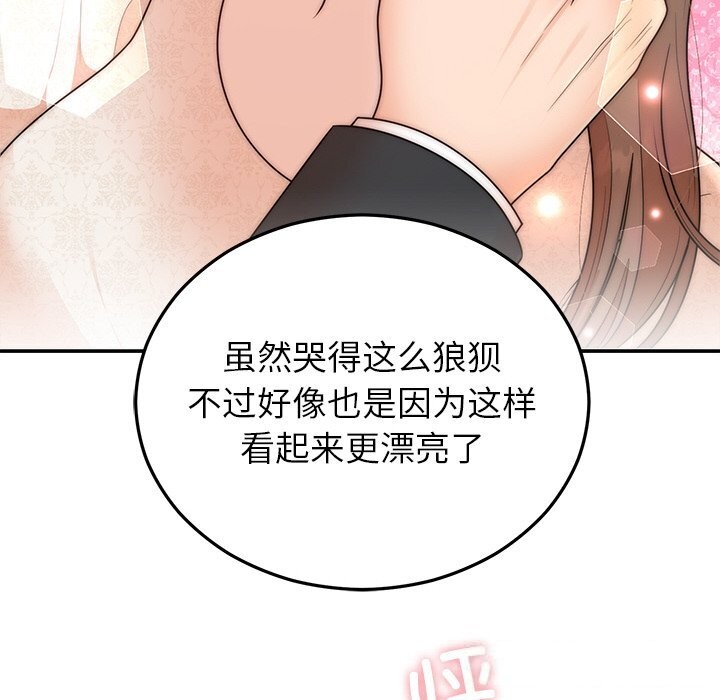 141P - 婚姻束缚