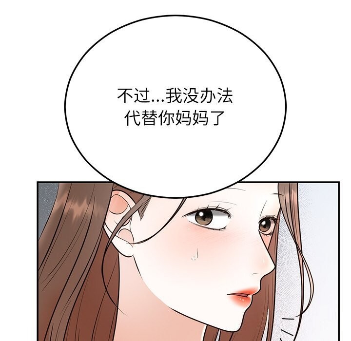 145P - 婚姻束缚
