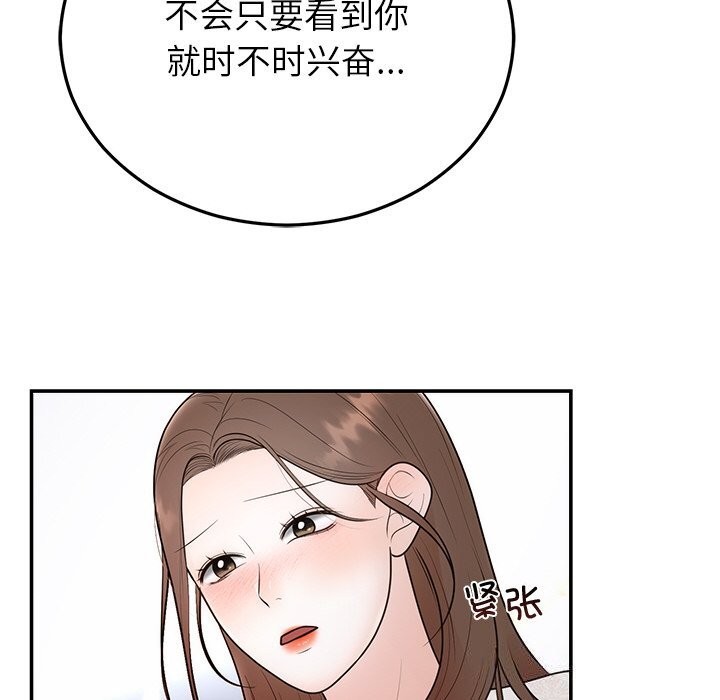 149P - 婚姻束缚