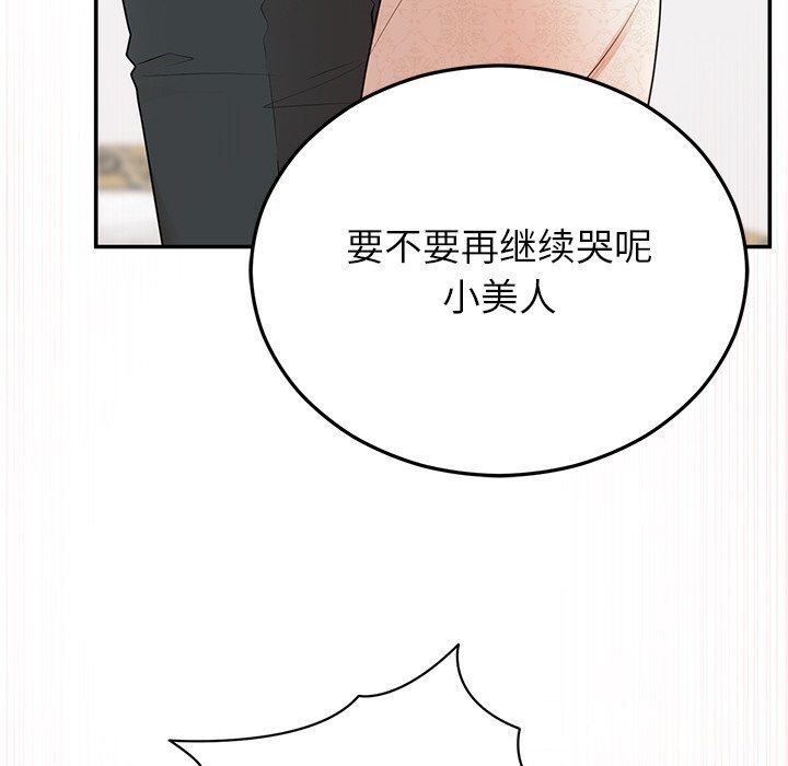 153P - 婚姻束缚