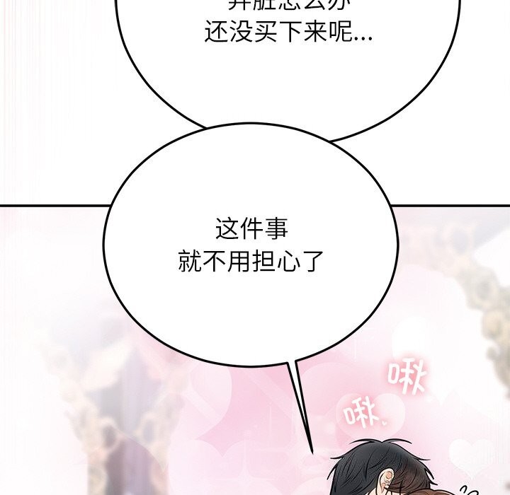156P - 婚姻束缚