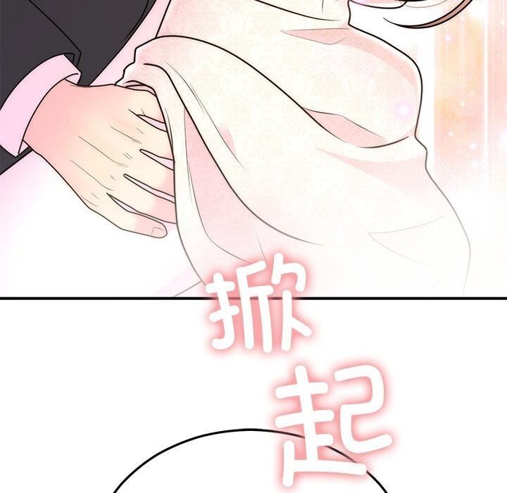 160P - 婚姻束缚