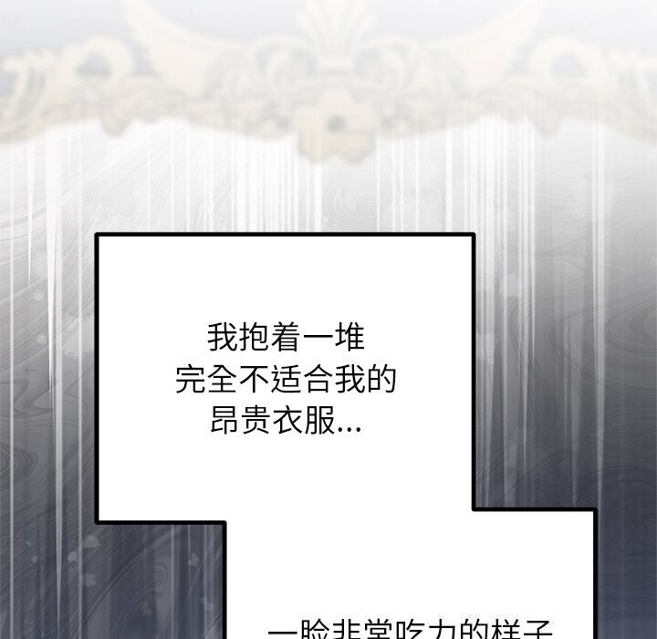 19P - 婚姻束缚