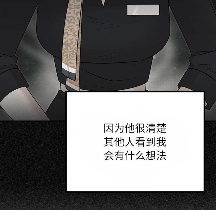 33P - 婚姻束缚