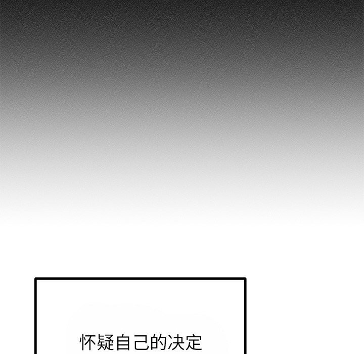 34P - 婚姻束缚