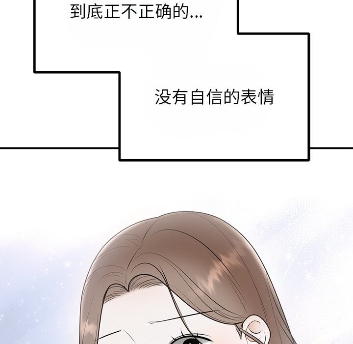 35P - 婚姻束缚
