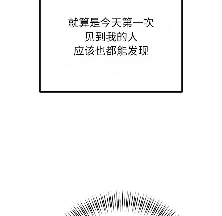 37P - 婚姻束缚