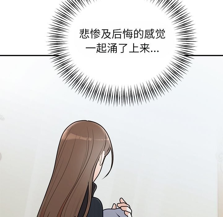 38P - 婚姻束缚