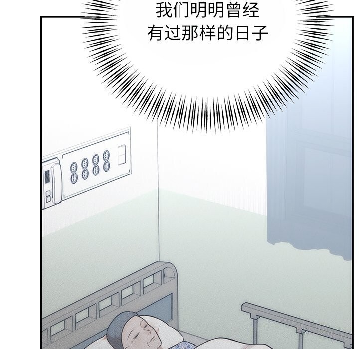 44P - 婚姻束缚