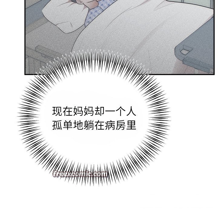 45P - 婚姻束缚