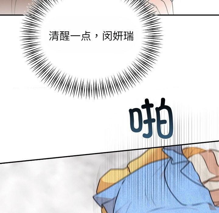 52P - 婚姻束缚
