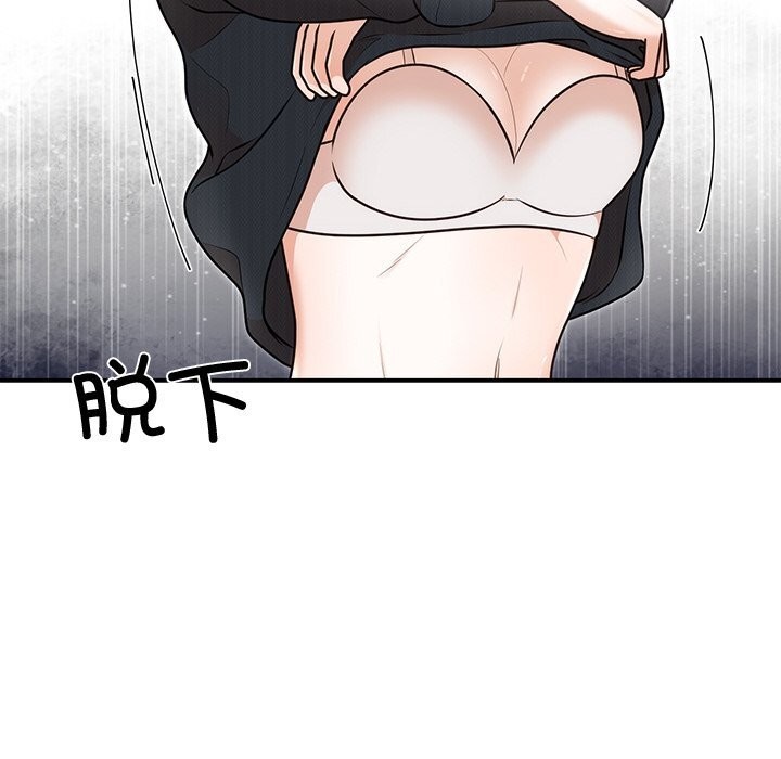 54P - 婚姻束缚