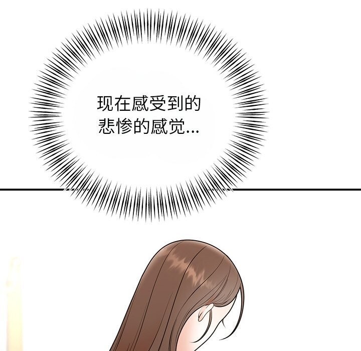 55P - 婚姻束缚