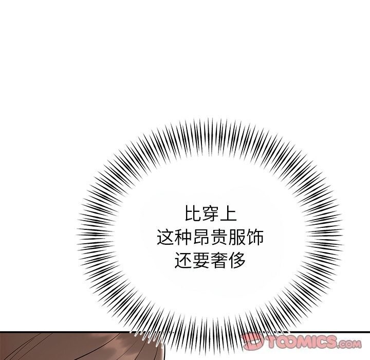 57P - 婚姻束缚