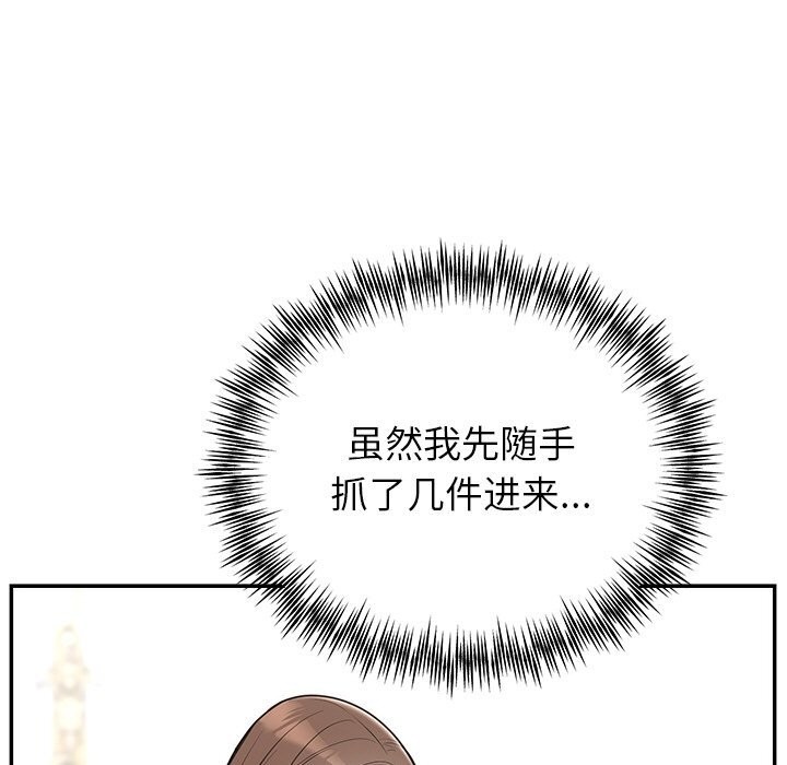 5P - 婚姻束缚