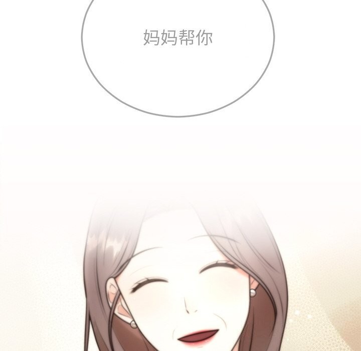 67P - 婚姻束缚