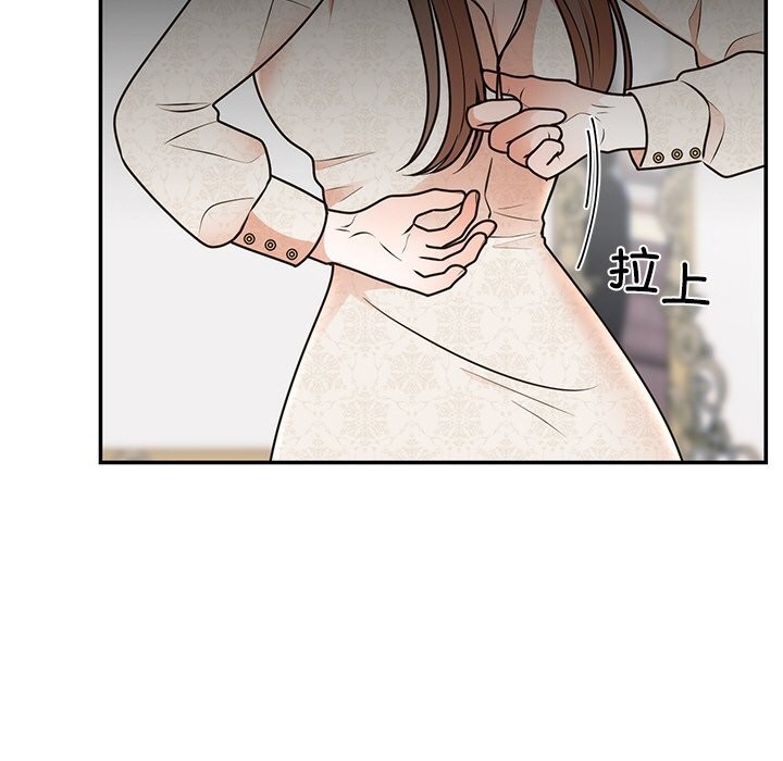 70P - 婚姻束缚