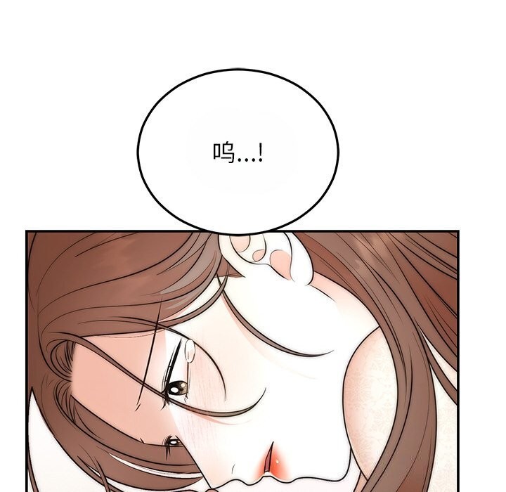 71P - 婚姻束缚