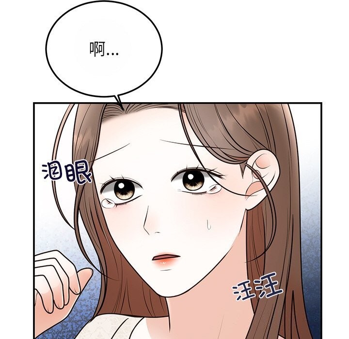 78P - 婚姻束缚