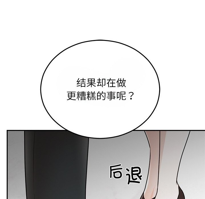 80P - 婚姻束缚
