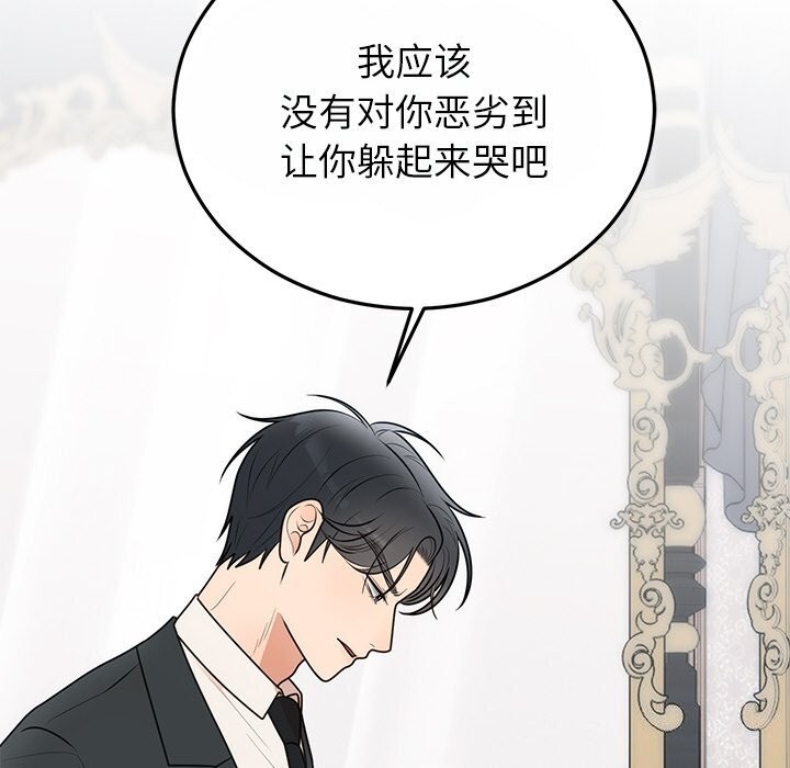 82P - 婚姻束缚