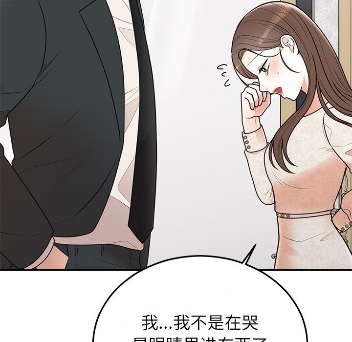 83P - 婚姻束缚