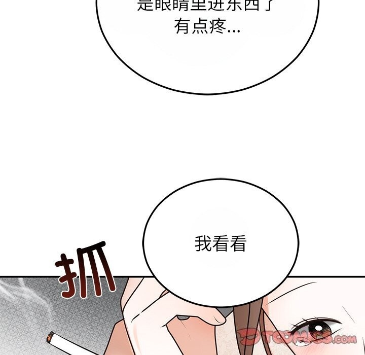 84P - 婚姻束缚