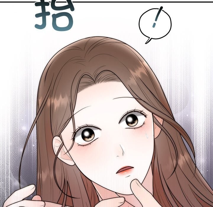86P - 婚姻束缚