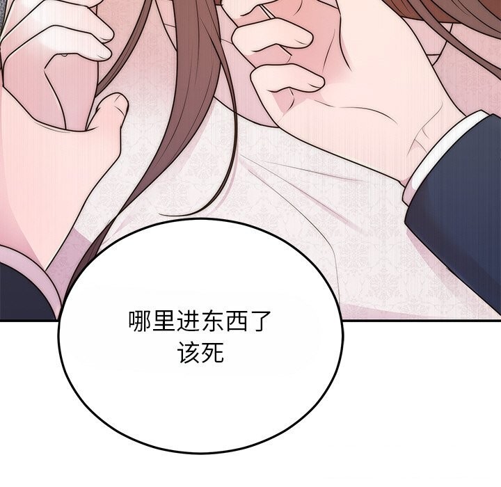 87P - 婚姻束缚