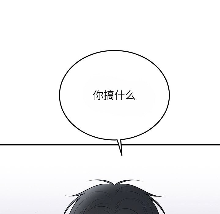 88P - 婚姻束缚