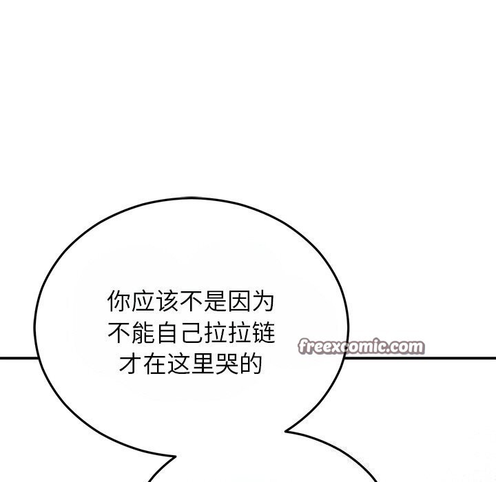 90P - 婚姻束缚