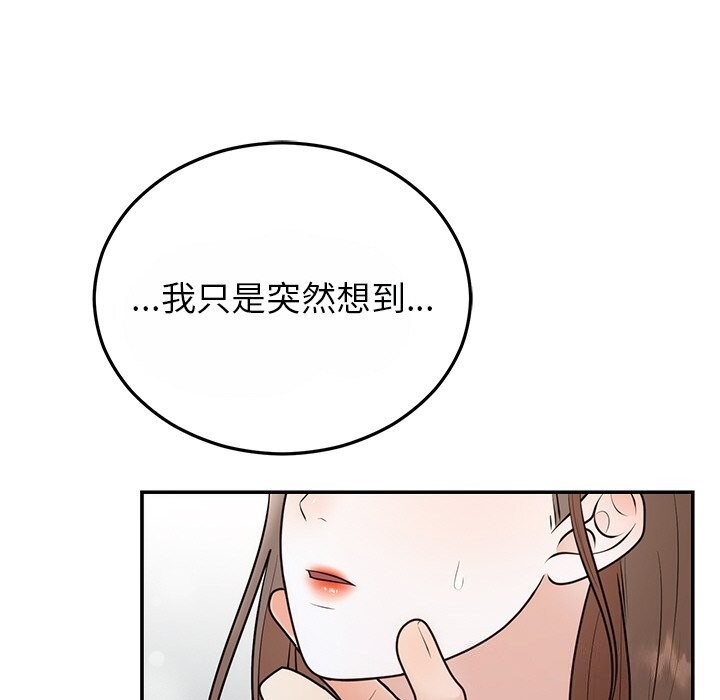 93P - 婚姻束缚