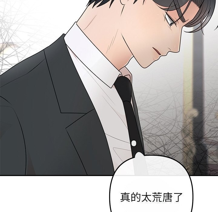 96P - 婚姻束缚