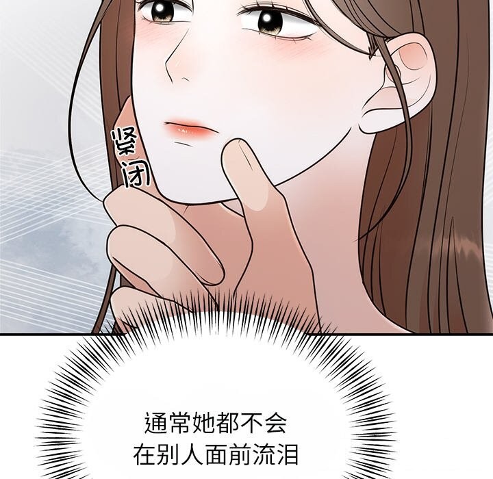 99P - 婚姻束缚