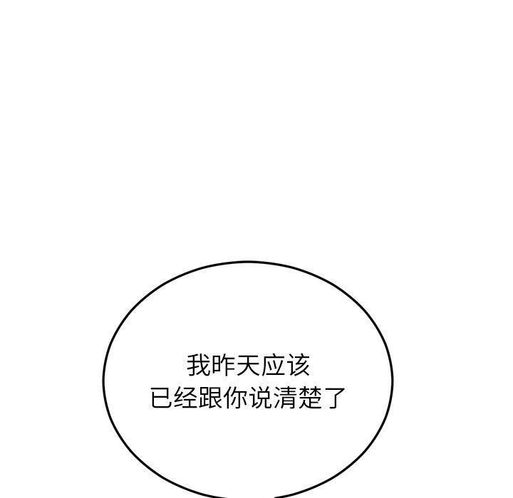 100P - 婚姻束缚