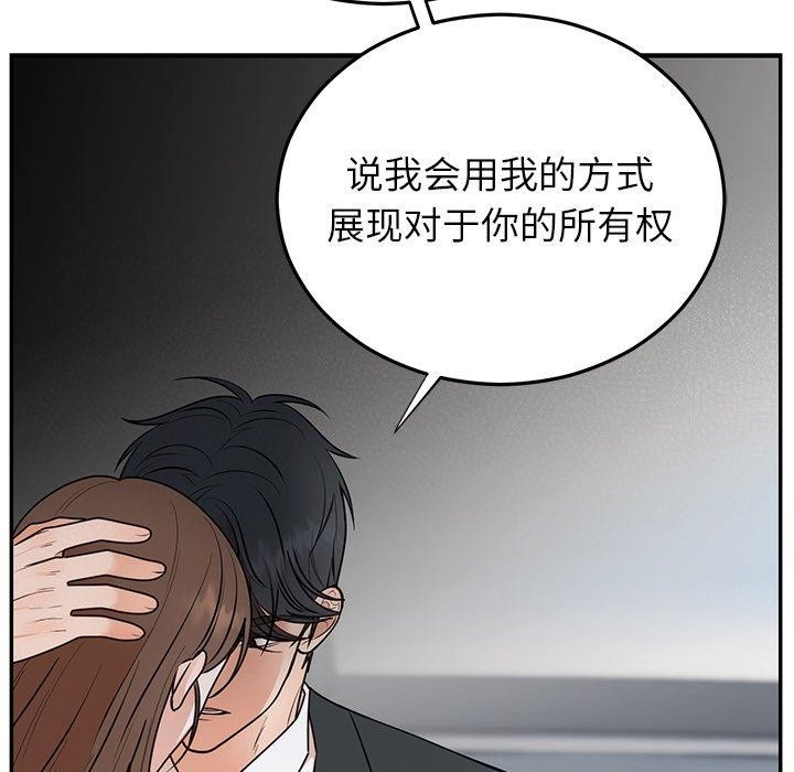 101P - 婚姻束缚