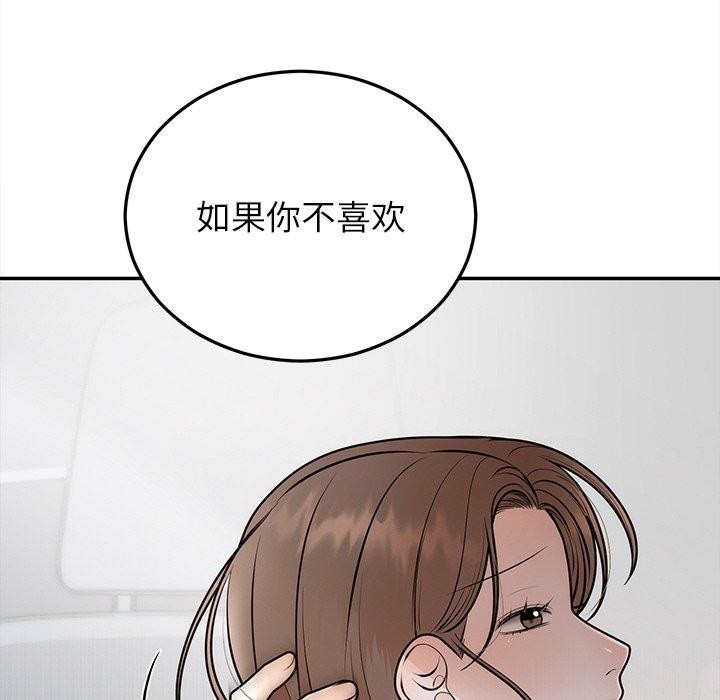 103P - 婚姻束缚