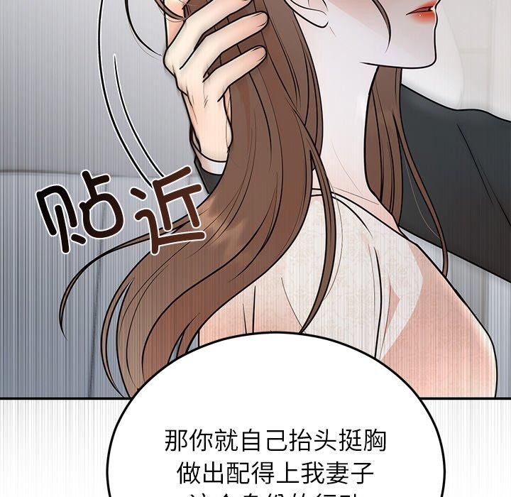 104P - 婚姻束缚