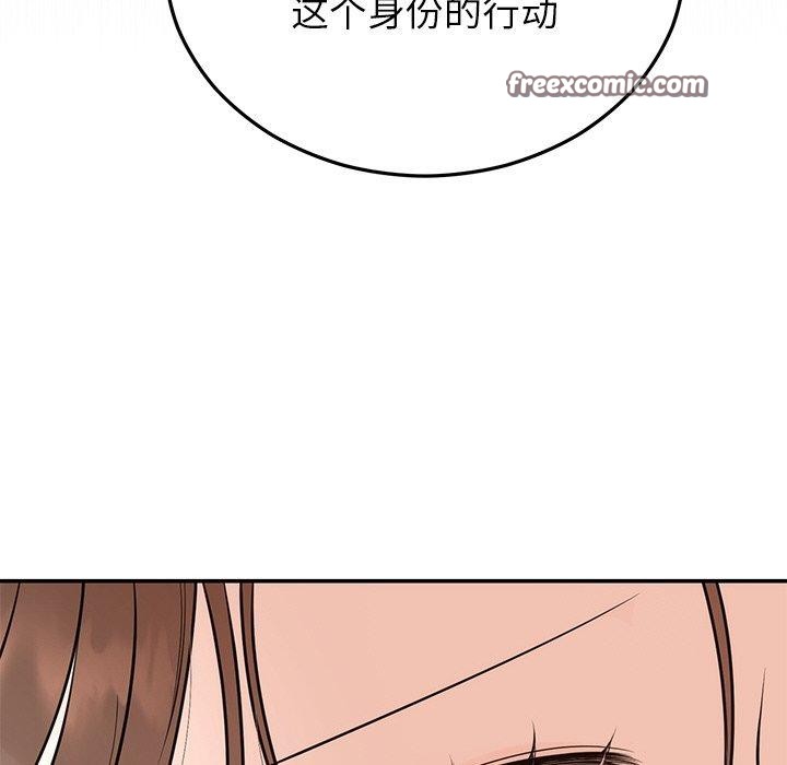 105P - 婚姻束缚