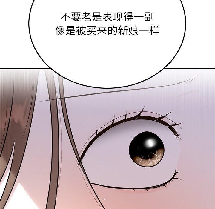 107P - 婚姻束缚